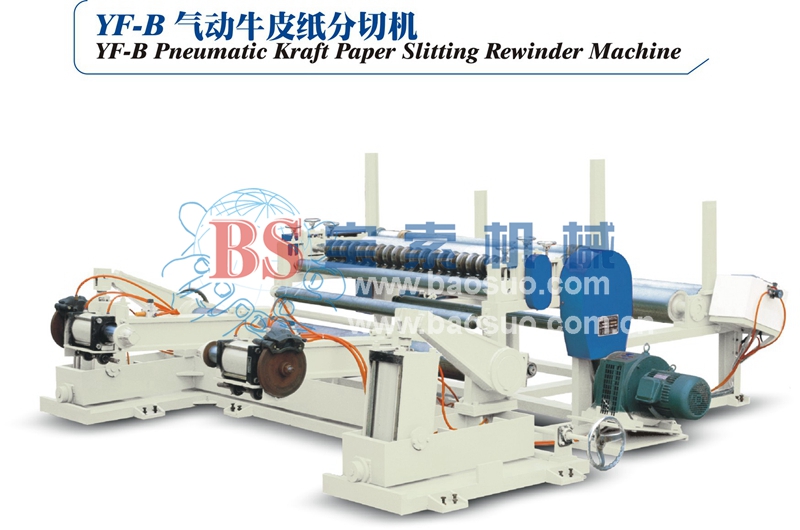 亚美·体育(中国)官方网站YF-B型气动牛皮纸分条复卷机